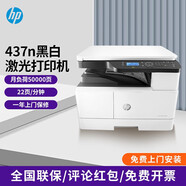 m42523/437n/439nda a3黑白激光打印機(jī)可選ADF/雙面/A4/復(fù)印掃描 437n A3 三合一 有線 22頁/分