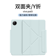 曠世神魔適用vivo pad3保護套平板電腦保護殼12.1英寸磁吸橫豎支撐配件超薄防摔保護套 【湖光青】Y型磁吸-橫豎支撐-送鋼化膜 vivo pad3【12.1英寸】