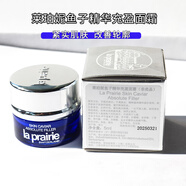 萊珀妮LaPrairie萊珀妮蓓麗魚(yú)子醬精華緊顏液反重力精華5ml 萊珀妮充盈面霜小樣5ml
