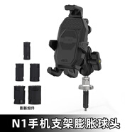 十瑪（SMNU）摩托車(chē)新款N1減震防盜手機支架春風(fēng)450sr騎行導航支架CM300減震車(chē)把固定架防盜連桿 膨脹孔球頭-新款N1防盜減震款