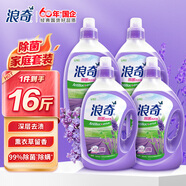浪奇除菌除螨洗衣液2kg*4瓶16斤薰衣草香 家庭促銷組合套裝