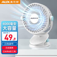奧克斯（AUX） 小吊扇電風(fēng)扇USB小風(fēng)扇蚊帳扇家用學(xué)生宿舍用床上吊扇輕音微風(fēng)便攜小型風(fēng)扇 充電款4000毫安/三檔調節