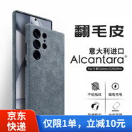 Sipolg三星S25Ultra磁吸手機(jī)殼s24Ultra翻毛皮全包保護(hù)套S23+保護(hù)殼意大利Alcantara保護(hù)套防摔硬殼 s24Ultra 湖嶼灰  四邊全包