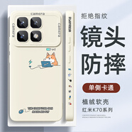 XP適用紅米k70至尊版手機(jī)殼鏡頭全包小米R(shí)edmi k70Ultra軟殼散熱硅膠卡通男女生防摔-古董白充電柯基
