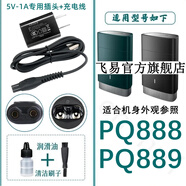 適用philips飛利浦剃須刮胡刀刀片網(wǎng)雙刀頭PQ888 PQ889充電器USB充電線電壓5V馳慧 充電線+5V專用插頭（保護(hù)電池）