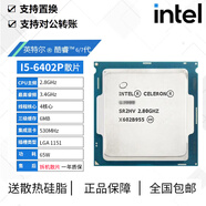 【二手95新】 CPU I5 6500/6400/7400/7500/ 7600k 7700k i5 -6402P主頻：2.8G四核四線程
