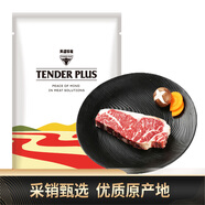 天譜樂食澳洲安格斯M3原切西冷牛排200g 谷飼250天牛肉西餐生鮮牛肉