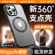 SINEX【德國進(jìn)口】新款蘋果iPhone16promax手機(jī)殼360旋轉(zhuǎn)支點(diǎn)殼iPhone15pro帶支架磁吸12p保護(hù)套14P防摔 【磨砂黑】360°旋轉(zhuǎn)支架丨裸機(jī)手感丨內(nèi)置磁吸 iPhone 1
