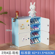 兒童鞋柜可愛(ài)寶寶鞋柜門(mén)口兒童鞋柜家用女生臥室可愛(ài)小孩卡通女的 馬卡龍藍2列 4層