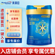 美贊臣美贊臣嬰幼兒配方奶粉（店鋪會(huì )員專(zhuān)享） 藍臻4段800g