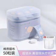 古迪壓縮面膜紙蠶絲超薄濕敷補(bǔ)水療正品美容院濕敷專用干面膜扣 50粒 棉質(zhì)款（美容院水療同款）
