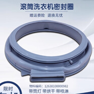 適用于小天鵝滾筒洗衣機門封TG90-1411DG TG90-1416WMIDG門密封圈 TD100PURE