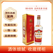 古井貢酒 濃香型【名酒鑒真】 2000年代 500mL 1瓶 00-03年隨機(jī)發(fā)