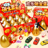 MAIER FEILE砸金蛋盲盒男孩女孩生日禮物玩具大幼兒園禮物小學(xué)生禮品孩洞洞樂