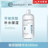 泉兮（QUARXERY）玻尿酸潤顏精華水蝦青素?zé)伨A水提亮保濕精華 玻尿酸精華水500ml