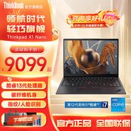 ThinkPad X1 Nano 聯(lián)想尊貴高端旗艦 13英寸酷睿X13可選 超輕碳釬維機身便攜商務(wù)辦公ibm筆記本電腦 i7-1260P 16G 512G 4G版 標(biāo)配 【100%sRGB高色域屏 背