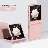 貓妞（MAONIU）適用榮耀Magic V Flip手機(jī)殼折疊機(jī)vflip膚感馬卡龍色PC防摔硬殼手機(jī)保護(hù)套簡(jiǎn)約純色三段 榮耀MagicVFlip【粉色】三段式 v flip