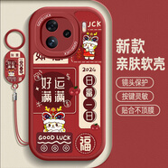 飛天殼iQOOZ9Turbo手機殼女款小熊兔子油畫背帶狗男生高顏值iqooz9x硅膠軟殼愛酷Z9全包防摔高級感保護套 中國紅-日富一日福+吊墜掛繩 iQOOZ9