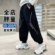 小胖墩胖童裝男童褲子加肥加大碼春季休閑褲中大童純棉運動(dòng)褲秋裝 黑色弧線(xiàn)【單褲】 150 碼適合【70-90斤】
