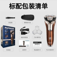 飛科FS378/FS379浮動(dòng)貼面三頭電動(dòng)座充智能水洗剃須刀可剃光頭刮胡刀 FS379 金色標配(配座充）
