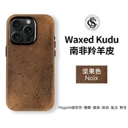 摩諾斯蘋(píng)果iphone16/15/14/13/12promax手機殼新款高級感全包防摔復古做舊南非KUDU羚羊皮真皮磁吸保護套 【堅果色Noix】南非羚羊皮 iPhone 15 Pro