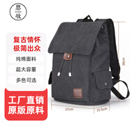 思牧（SIMU）男士雙肩包大容量背包休閑帆布包電腦背包旅行包學(xué)生書(shū)包時(shí)尚潮流 黑色（1602款）