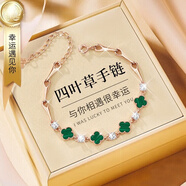 紀(jì)思梵輕奢四葉草瑪瑙手鏈女時(shí)尚飾品生日送老婆520情人節(jié)禮物 玫瑰金色孔雀石手鏈-本地倉發(fā)貨