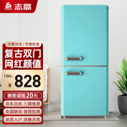 志高復古小冰箱迷你小型雙門(mén)家用 冷藏冷凍兩用節能輕音電冰箱 歐式現代家裝網(wǎng)紅顏值款化妝品茶葉 136升雙門(mén)復古藍【上冷藏下冷凍】