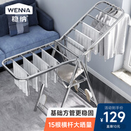 穩(wěn)納晾衣架落地衣架曬衣架折疊掛衣架晾衣桿曬被架不銹鋼曬衣服架翼型