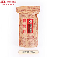 特產(chǎn)優(yōu)聯(lián)廣東潮汕特產(chǎn)糕點正宗惠來綠豆餅酥皮手工小吃素食茶點心早餐零食 綠豆餅【8個】 280g