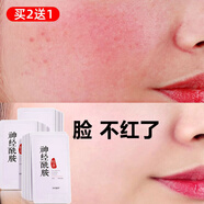 fUT【網(wǎng)紅推薦精華液】淡化泛紅肌膚 改善角質(zhì)層受損肌膚護膚品 神經(jīng)酰胺精華21片
