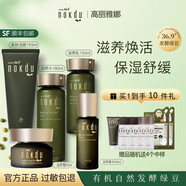 高麗雅娜旗艦正品直營(yíng)店綠豆洗面奶防曬霜面膜精華水乳眼霜美顏柔膚套 洗面奶+水+乳+面霜+精華