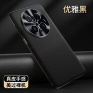 利際華為mate70pro手機殼新款真皮金屬鏡頭mate70防摔保護套70pro+高檔商務(wù)超薄磨砂硅膠軟邊全包外殼 【優(yōu)雅黑】頭層真皮 華為mate70