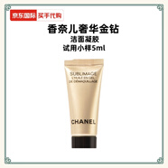 香奈兒（Chanel）山茶花洗面奶柔和泡沫慕斯洗面奶蔚藍(lán)男士雙效潔面 香奈兒奢華金鉆潔面凝膠小樣5ml