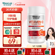 莱特维健无糖维生素C咀嚼片 维c补充VC增强免疫力成人儿童男女 香港进口120片
