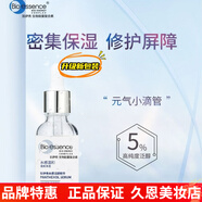 凱伊秀旗艦正品燕窩勝肽水乳套裝深層補(bǔ)水滋養(yǎng)潤(rùn)澤美容院同款 水感舒緩精華新款水感泛醇精華液
