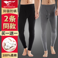 七匹狼（SEPTWOLVES）【純棉抗菌】秋褲男兩件裝純棉薄款打底褲秋冬男士保暖線褲