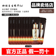 后（The history of whoo）后天氣丹天率丹津率享拱辰享水妍秘貼精華液小樣1ml補(bǔ)水保濕 滋潤(rùn) 秘貼修護(hù)精華【10片】