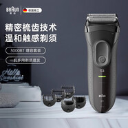 博朗（Braun）剃須刀電動男3系3000BT充電式胡須刀往復式刮胡刀男友禮物 黑色 普通裝