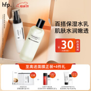 HomeFacialPro保湿控油水乳 hfp夏季护肤品套装礼盒金盏花水380ml+乳液118g男女