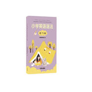 小學(xué)生英語(yǔ)語(yǔ)法練習冊