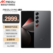魅族（meizu）21 PRO  AI旗艦手機 2k+臻彩屏 廣域超聲波指紋 5000萬超穩(wěn)AI影像 第三代驍龍8 星夜黑 12GB+256GB