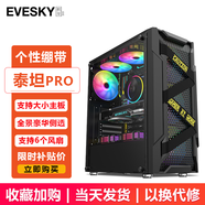 積至（EVESKY) 泰坦PRO 電腦機箱 （側透/支持ATX/寬體游戲電腦機箱/支持長顯卡/背線） 泰坦PRO-黑色