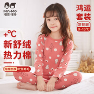 瑁恩·瑁愛(ài)（Mn·Mo）女童加厚純棉內衣套裝兒童秋衣秋褲舒絨熱力棉保暖打底衣 漫步奇想(花生紅) 180 建議身高約170-175厘米