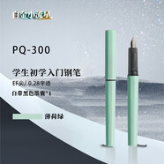 白金（PLATINUM）開學(xué)季】鋼筆三年級小學(xué)生入門練字筆PQ-300小流星彩色馬卡龍色升級02EF 極細(xì)字 薄荷綠