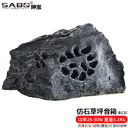 紳寶戶(hù)外草坪音箱園林小區景觀(guān)防水音響仿真石頭音箱定壓公園草皮庭院假山蘑菇動(dòng)物喇叭 【仿石音箱】清江石