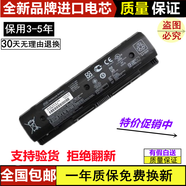 適用惠普 Envy DV4 DV6 TPN-P102/W106/W109 MO06 MO09筆記本電池
