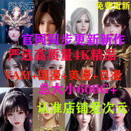 vam 3D同人作品合集CG動(dòng)漫動(dòng)畫視頻vam高質(zhì)量精選2023全新 淺黃色 會(huì)員所有免費(fèi)