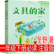 我爸爸我媽媽繪本全2冊正版精裝硬殼一年級課外書小學(xué)生閱讀安東尼布朗河北教育出版社兒童讀物老師我的 文具的家?圣野著 注音版