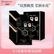 嘉媚樂嘉媚樂N3富勒烯精油面膜黑金版嫩滑肌膚女長炭深層清潔毛孔亮膚 10片